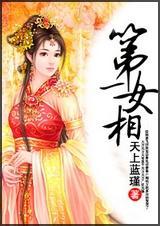 第一女相白鹭成双
