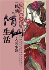 司寝女官是干嘛的