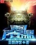 宝鼎空间神