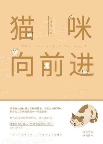 猫咪向前进盘搜搜