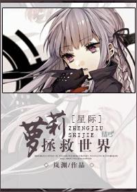 如何拯救lucht的三观txt