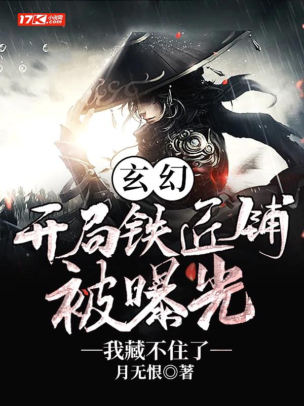 关于主角是铁匠的