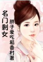 名门夫妻