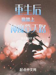 重生后我脚踏五条船