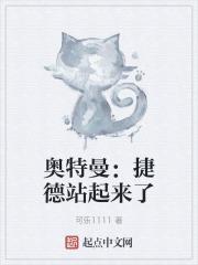 捷德奥特曼壁纸