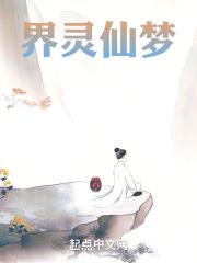 天龙八部梦灵仙驹