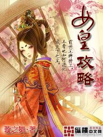 旋女皇净化