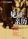时代风云滚滚