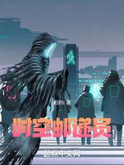 想要时空速递