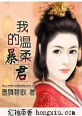 再生缘我的温柔暴君龙非离