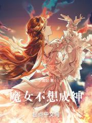 魔女怎么变