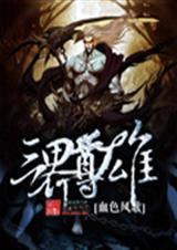 三界神尊