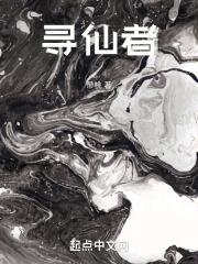 寻仙者和喜宝是什么电视剧