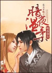 东方不败之陌安