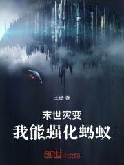 末世我能升级