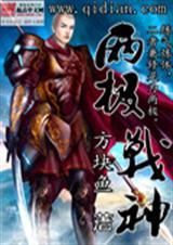 2级战神