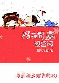 榴花开处照宫闱描写的是谁