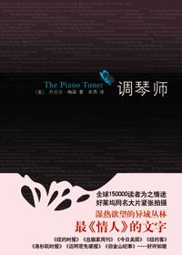 调音师叫什么