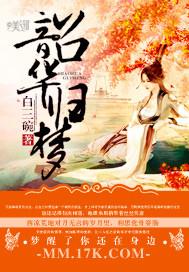 韶华出自哪