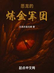恶龙军团的图片