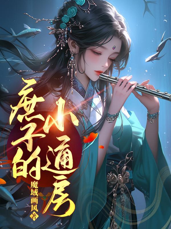 庶子的历史