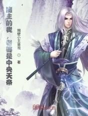 发现老婆是天帝漫画