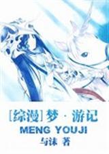 梦环游记主题曲