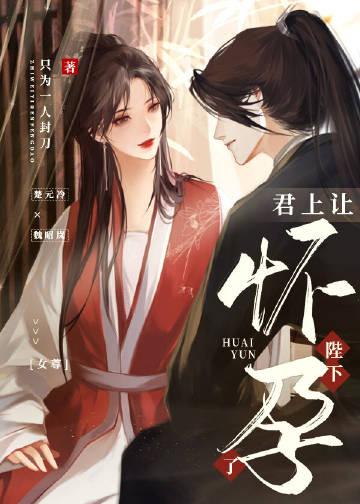 漫画君上臣下又叫什么