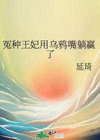 乌鸦嘴影后
