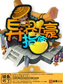 异界土豪供货商