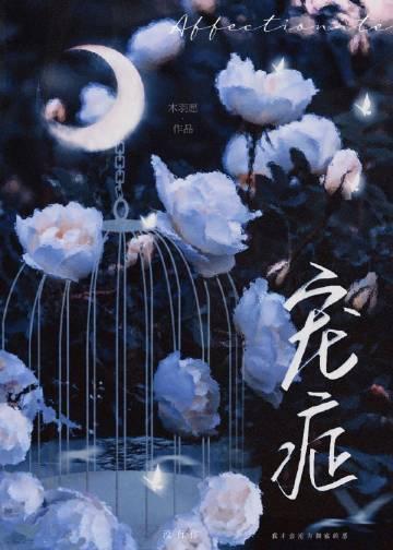 和前夫影帝一起重生了