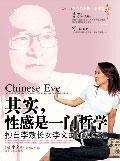 性感是一种感觉