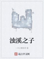 浊水溪的流向
