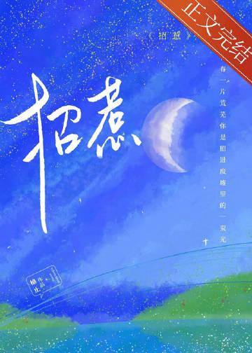 招惹摄政王后怀崽了