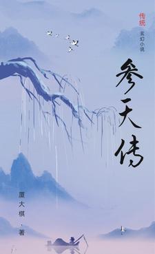 九劫帝尊境