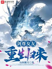 剑尊归来biga