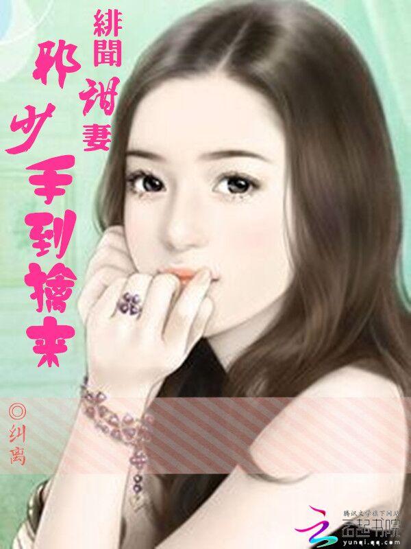 绯闻少女图片