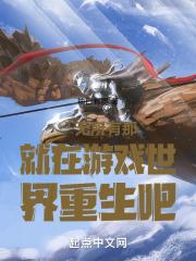一无所有去哪里生存