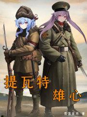 原神提瓦特篇