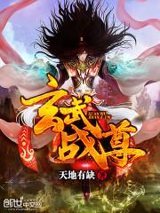玄武战尊88读书网