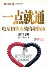 一点就通的人悟性高