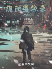 阴阳道途