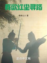 我欲起身离红尘奈何影子在人间