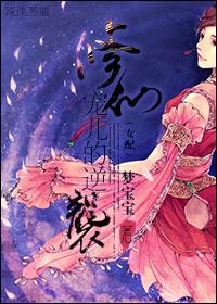 修仙灵宠要逆袭