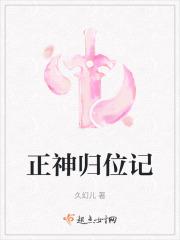 归正神学院