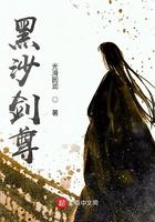 黑沙和剑灵那个好玩
