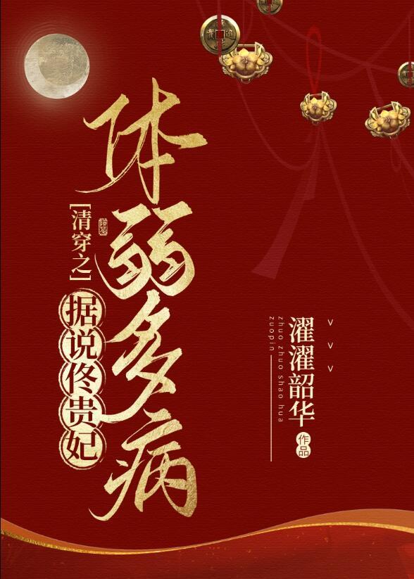 清穿之佟皇贵妃格格党