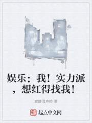 实力派玩家想当路人角色笔趣阁