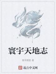 环宇天地