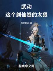 这个武神